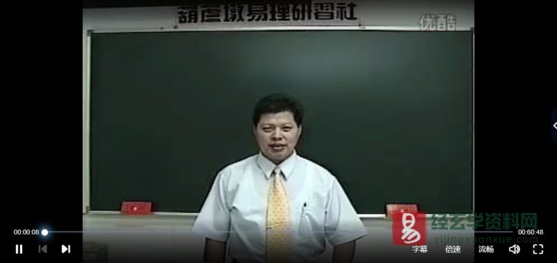 沈朝合-八字绝学高级班_易经玄学资料网