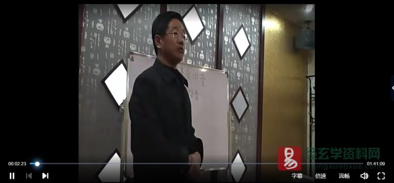 贺云飞《八字面授讲座》+《干支易象学面授讲座》_易经玄学资料网