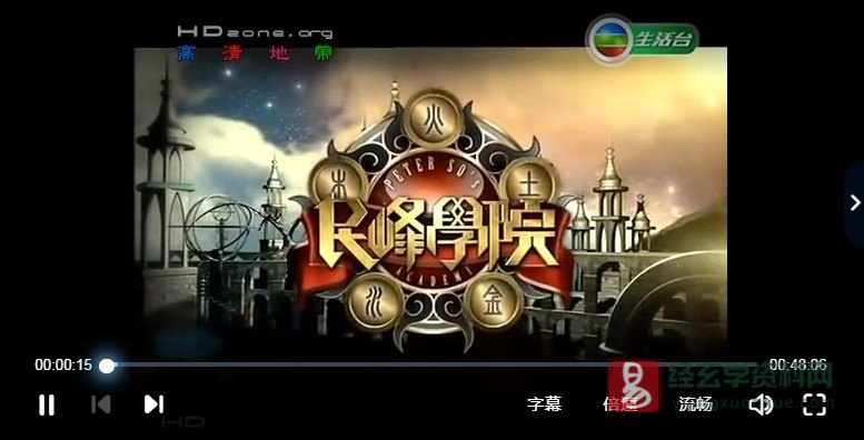 苏民峰-民峰学院视频（48集）_易经玄学资料网