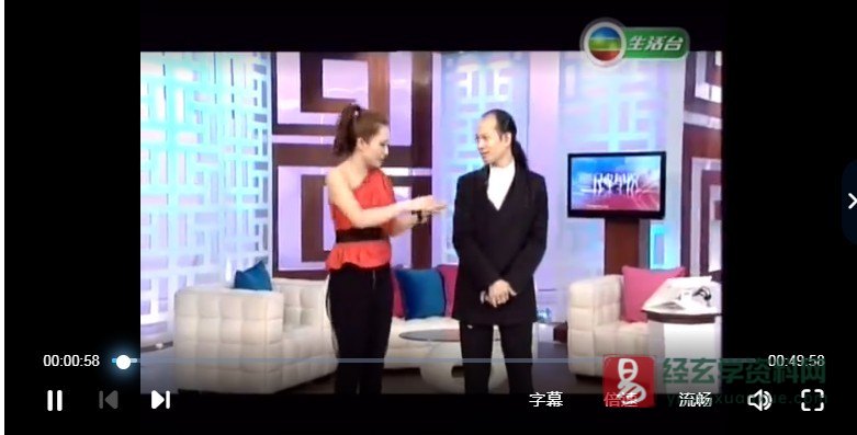 图片[4]_苏民峰-新民峰学院视频（26集）_易经玄学资料网