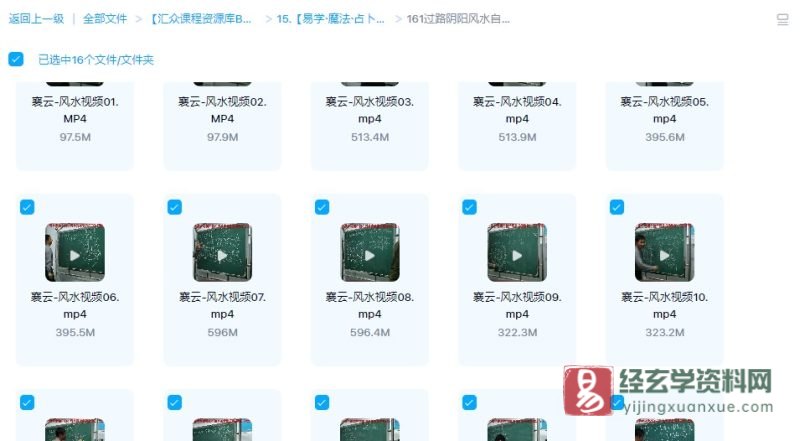 襄云过路阴阳金锁玉关风水自学视频教程_易经玄学资料网