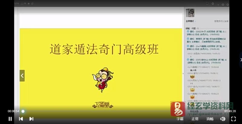 道家(武当天一道长)阴盘奇门遁甲风水高级培训班内部教学课程_易经玄学资料网