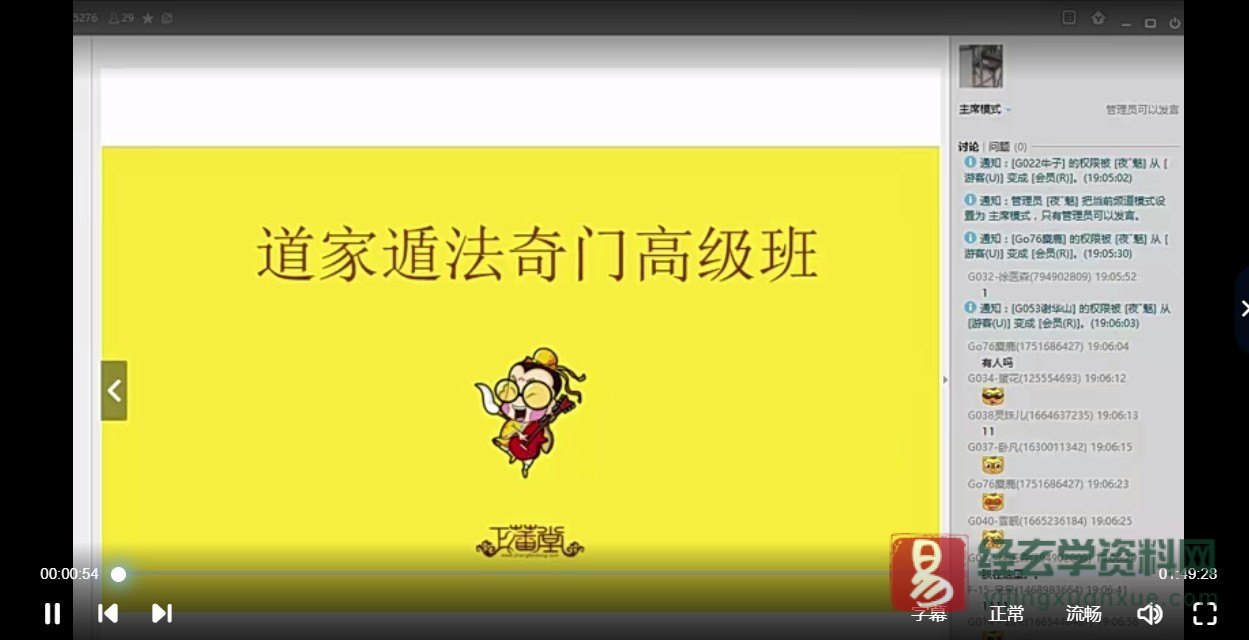 道家(武当天一道长)阴盘奇门遁甲风水高级培训班内部教学课程_易经玄学资料网