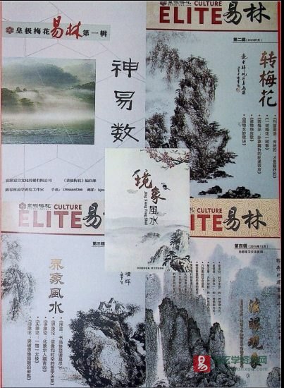 陈春林《神易数/转梅花/界象风水/法眼观象/境象风水》 五本合订本PDF电子书_易经玄学资料网
