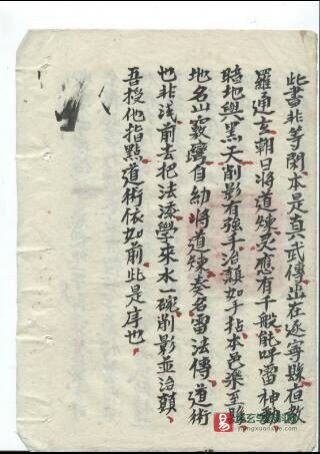 道家符箓古籍《道林杂法》民间手抄法本（171页）_易经玄学资料网