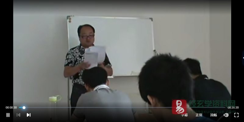 陈春林-梅花易数视频教程_易经玄学资料网