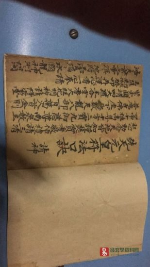 道家符咒古籍《先天元皇符法口诀》民间手抄本_易经玄学资料网