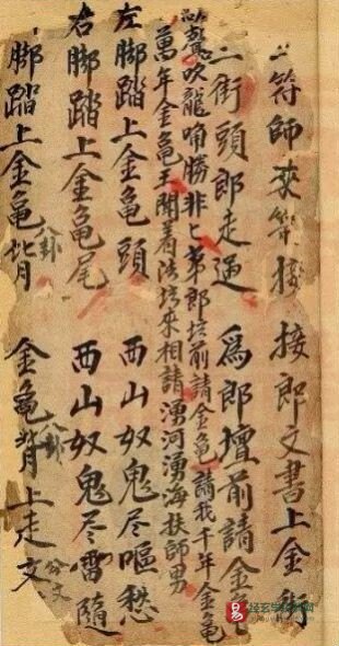图片[2]_道家古籍《武教敕符》手抄本（13页）_易经玄学资料网