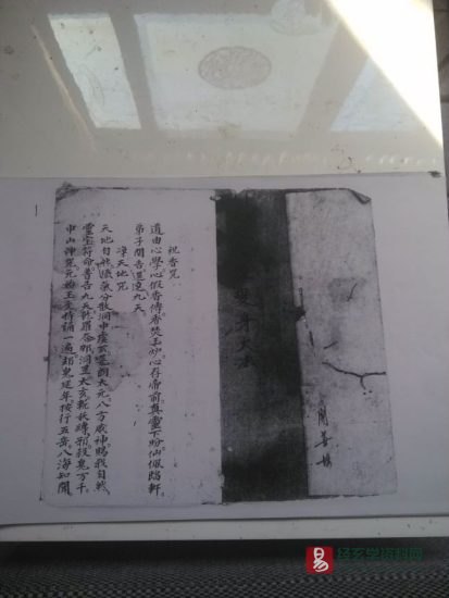 先天收瘟变身大法_易经玄学资料网