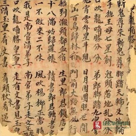 图片[4]_道家古籍《武教敕符》手抄本（13页）_易经玄学资料网