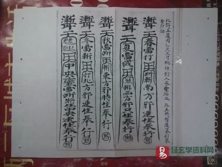 先天门牌秘旨_易经玄学资料网
