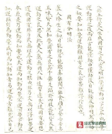 图片[5]_道家古籍《太极内炼》（42页）_易经玄学资料网