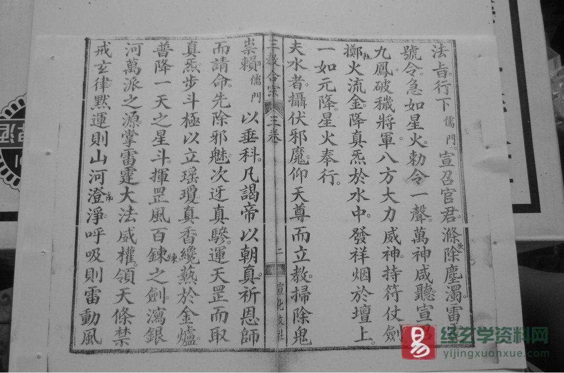 图片[3]_道家古籍法本手抄本《儒典玉枢玄科》电子书PDF（54页双页版）_易经玄学资料网