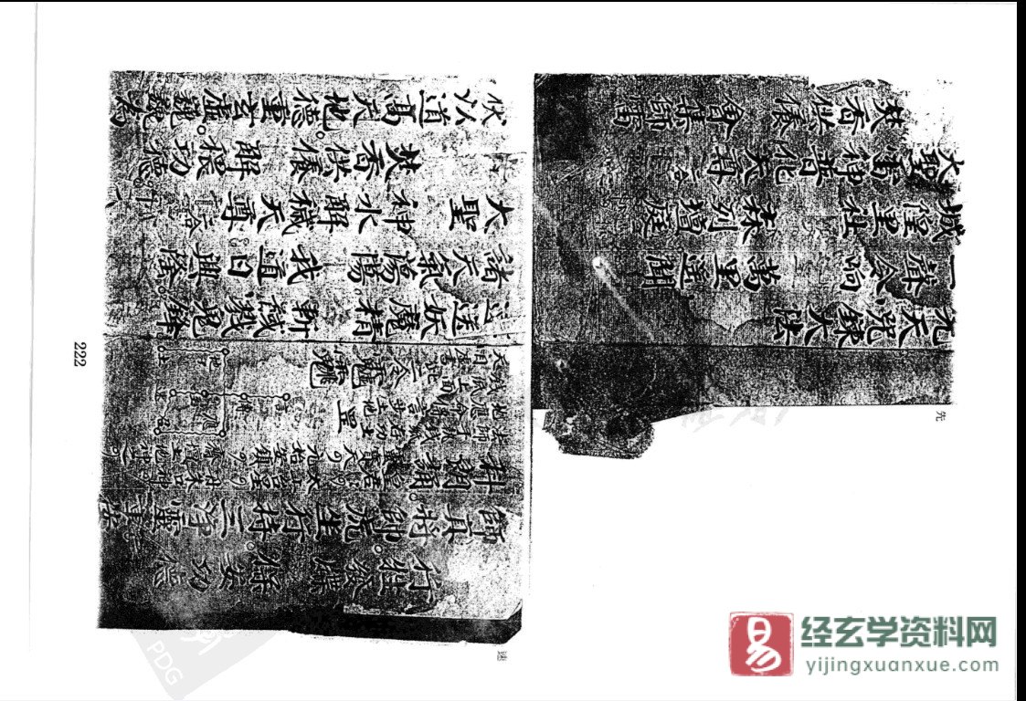 道家符咒古籍抄本《先天诸雷咒炼大法》电子书PDF（45页双页版）_易经玄学资料网