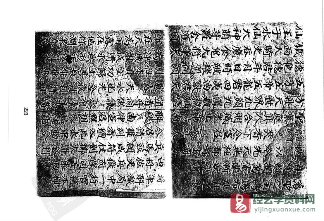 图片[2]_道家符咒古籍抄本《先天诸雷咒炼大法》电子书PDF（45页双页版）_易经玄学资料网