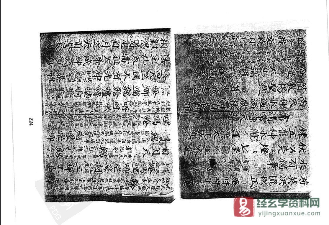 图片[3]_道家符咒古籍抄本《先天诸雷咒炼大法》电子书PDF（45页双页版）_易经玄学资料网