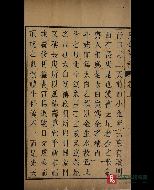 图片[3]_道家古籍《大梵先天奏告元科-大梵先天奏告符秘》民间抄本共4册电子书PDF_易经玄学资料网