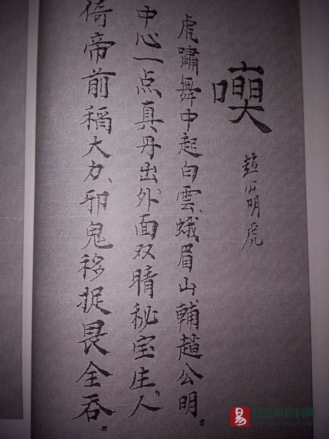 图片[2]_道家古籍《先天地司讳令》民间手抄本（37P）_易经玄学资料网