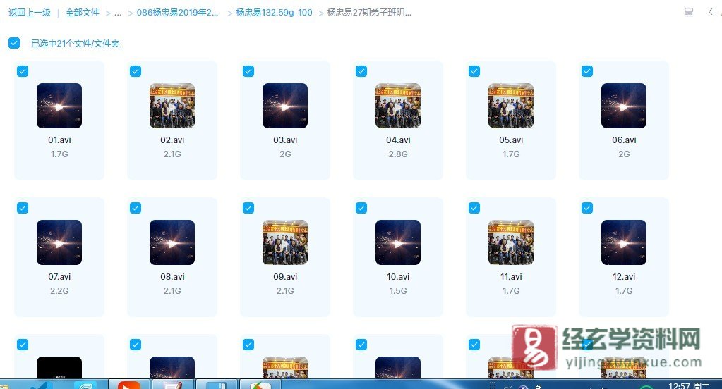 图片[1]_杨忠易弟子班道家阴盘奇门风水第27期（视频20集+PDF讲义266页）_易经玄学资料网