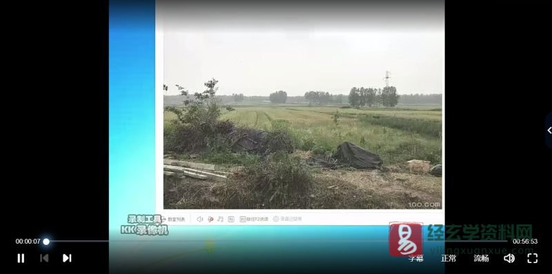 陈春林-境象风水实战提高班02期_易经玄学资料网