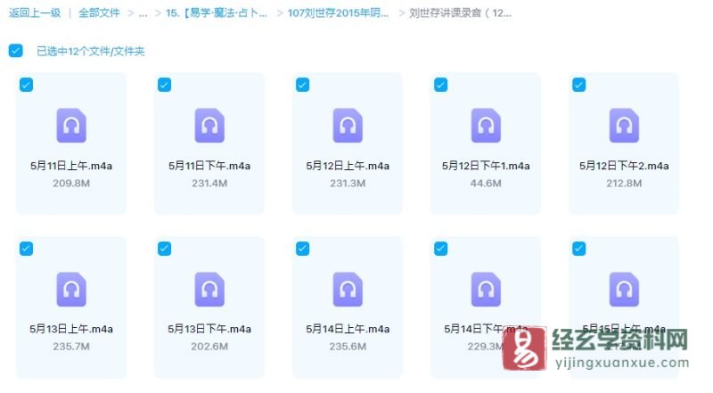 刘世存宅阳宅风水培训班讲课录音_易经玄学资料网