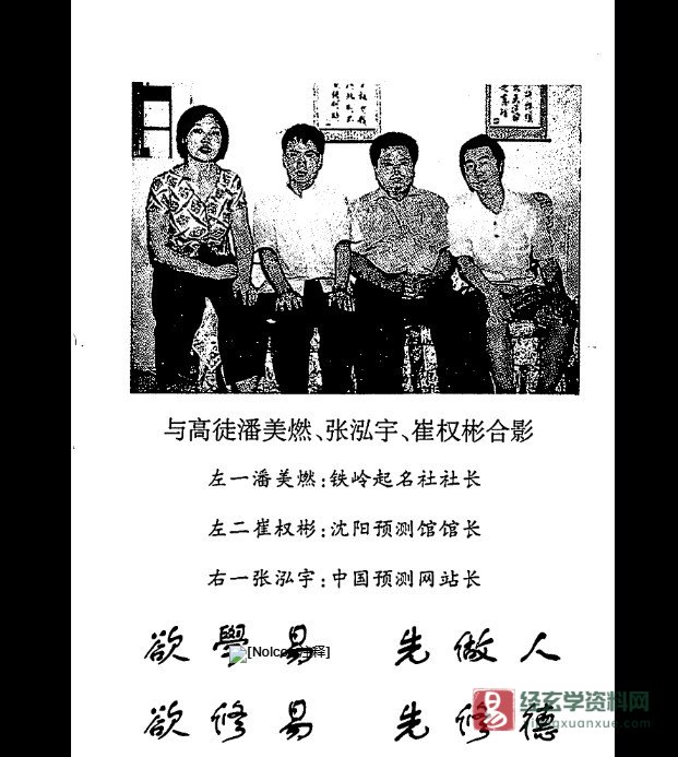 图片[3]_道家古籍《蘇國聖-出靈通書》电子书PDF（64页）_易经玄学资料网