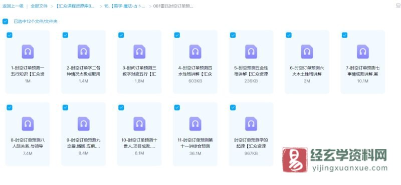 雷麟宗雷氏时空订单预测术培训_易经玄学资料网