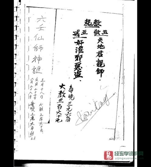秘伝 道家氣功 秘伝道家氣功: 医・挙・仙・修・練・秘・訣 百歳まで生きられる