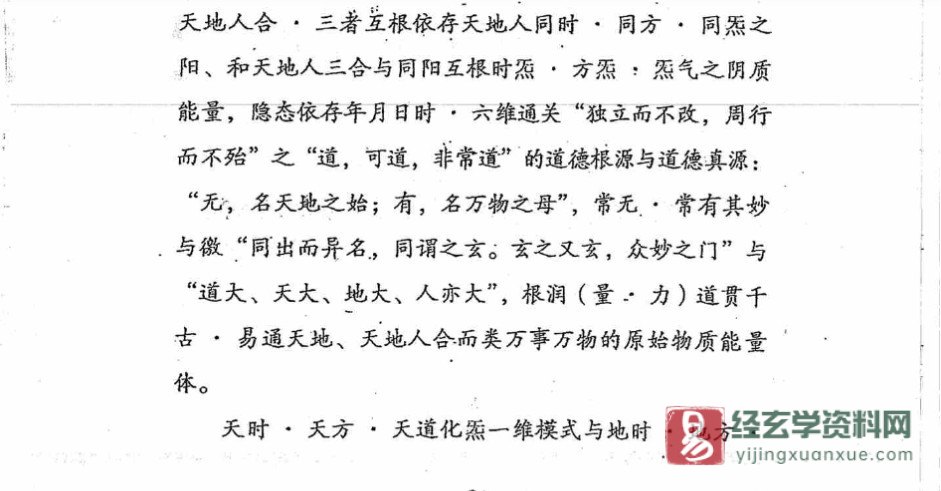 图片[3]_刘世存著《人生基因地理上册-阳宅专著》电子书PDF（414页）_易经玄学资料网