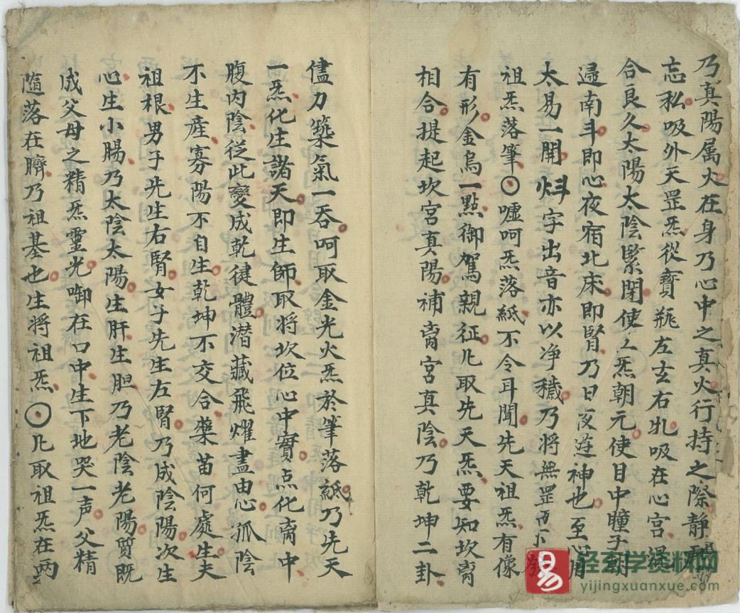 图片[3]_道家古籍《王帥剿邪符秘》民间手抄本（18P）_易经玄学资料网