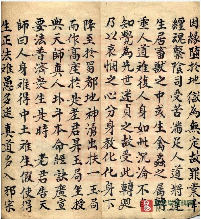 图片[3]_道家古籍抄本《三官宝经科仪书本》电子书PDF（21页双页版）_易经玄学资料网