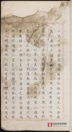 道家古籍《諸將祛瘟密旨》民间抄本_易经玄学资料网