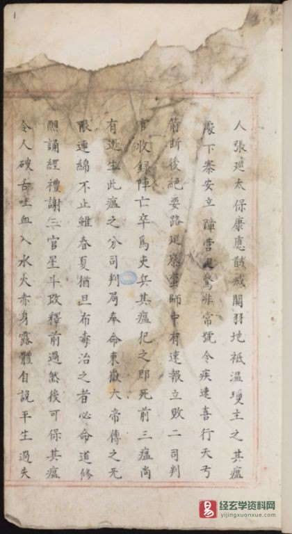 道家古籍《諸將祛瘟密旨》民间抄本（214页）_易经玄学资料网