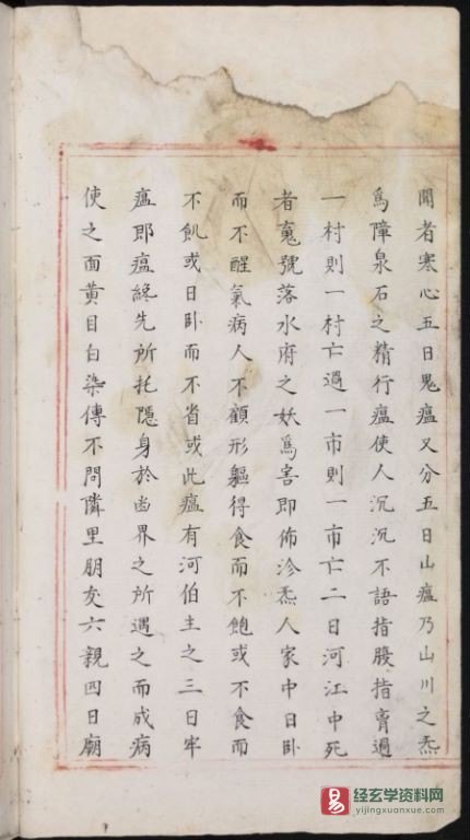 图片[2]_道家古籍《諸將祛瘟密旨》民间抄本（214页）_易经玄学资料网