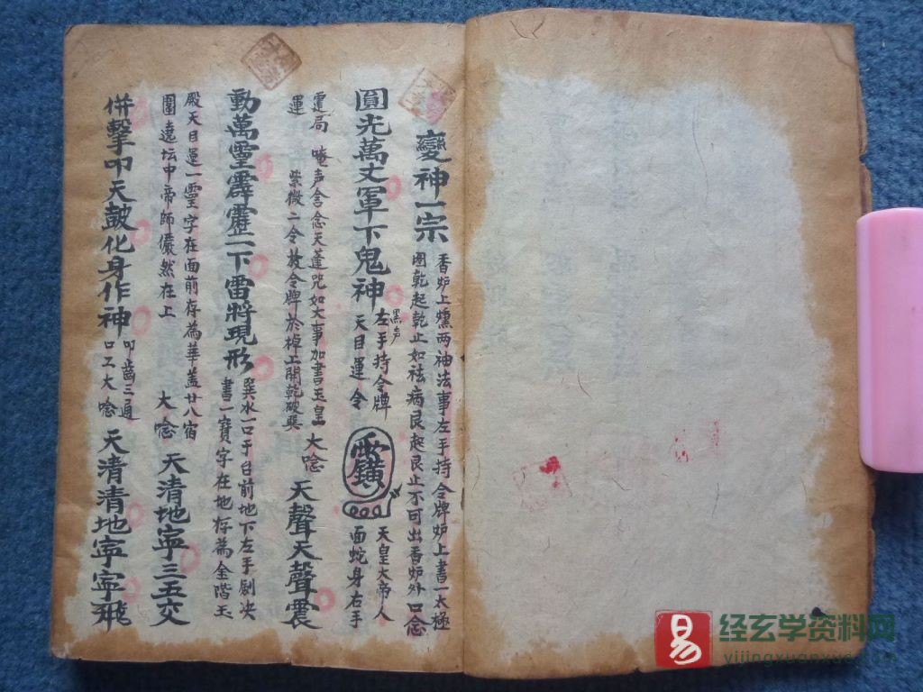 图片[3]_道家古籍《诸雷召法科秘》清代民间抄本（66页）_易经玄学资料网