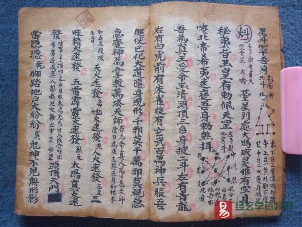 图片[4]_道家古籍《诸雷召法科秘》清代民间抄本（66页）_易经玄学资料网