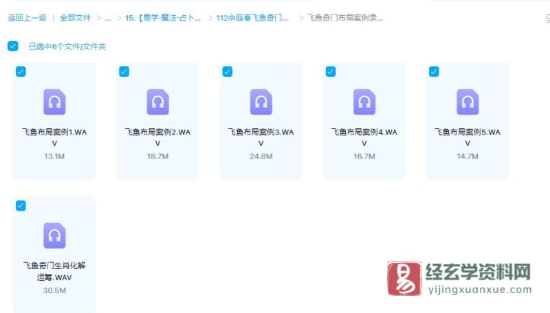 余庭春飞鱼奇门遁甲布局案例_易经玄学资料网