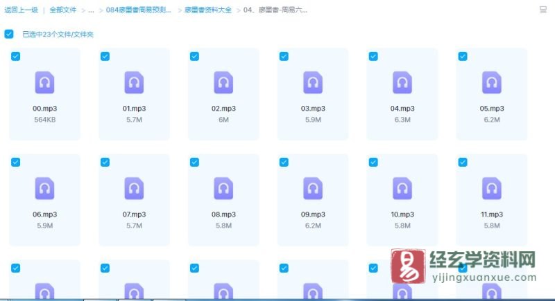廖墨香-周易六爻预测_易经玄学资料网