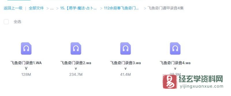 余庭春飞鱼奇门遁甲_易经玄学资料网