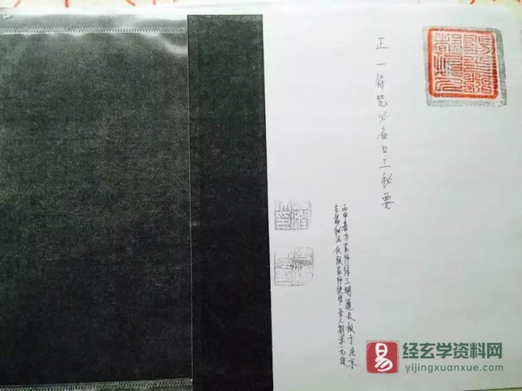 道家古籍《正一天师符口工秘要》民间手抄本_易经玄学资料网