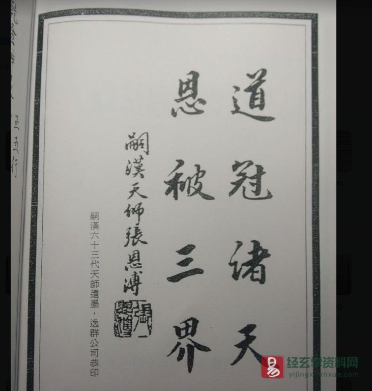 图片[3]_法竅闡微全集（28）《楊公堪輿陰陽法籙》电子版(99页)_易经玄学资料网