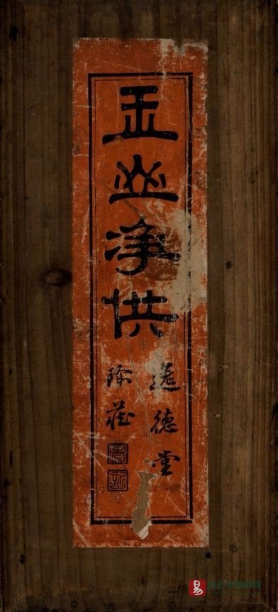 图片[1]_道家古籍《玉山淨供》民间手抄本（234P）_易经玄学资料网