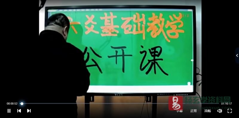 楚恒易学赵洪山、许光明、顾海东主讲六爻基础公开课_易经玄学资料网