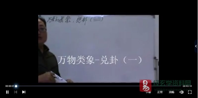 陈春林-2012年梅花心易之八卦万物类象面授班_易经玄学资料网
