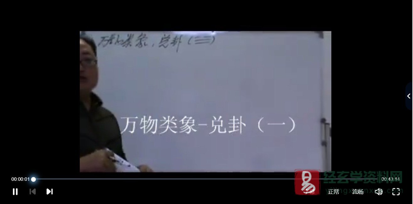 陈春林-2012年梅花心易之八卦万物类象面授班（视频14讲）_易经玄学资料网