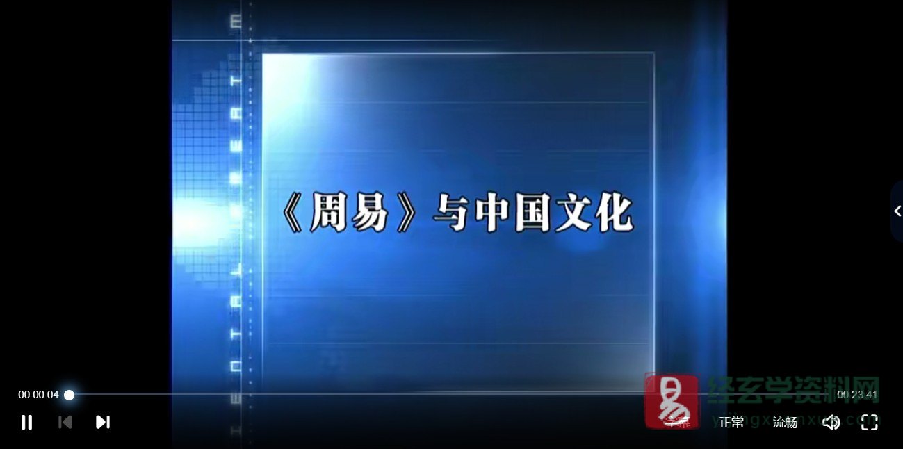 图片[3]_廖墨香-周易预测入门课全集（视频20集）_易经玄学资料网