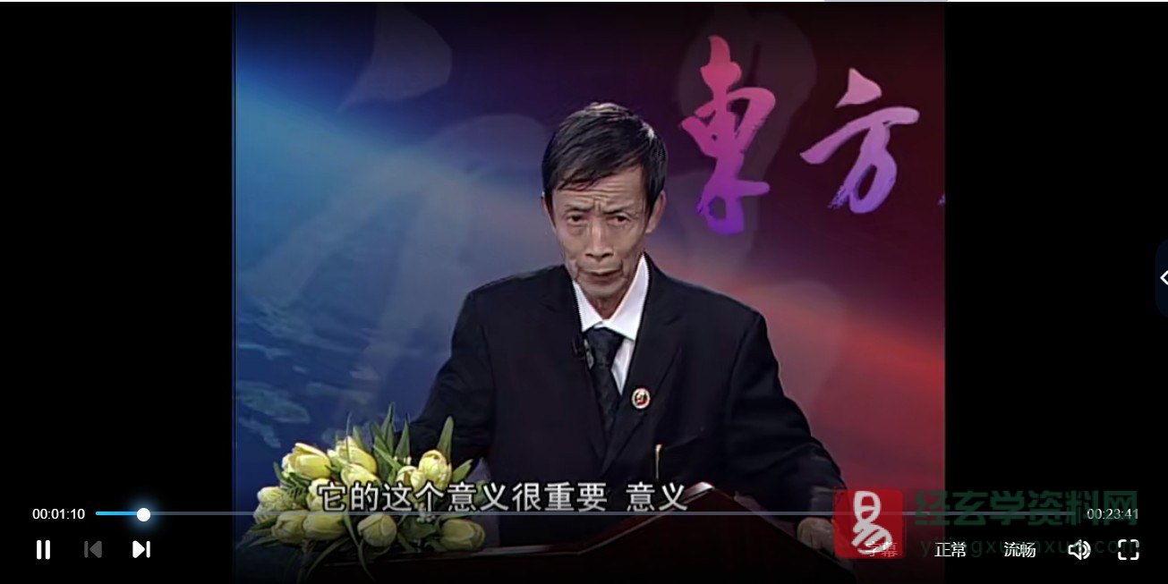 廖墨香-周易预测入门课全集（视频20集）_易经玄学资料网