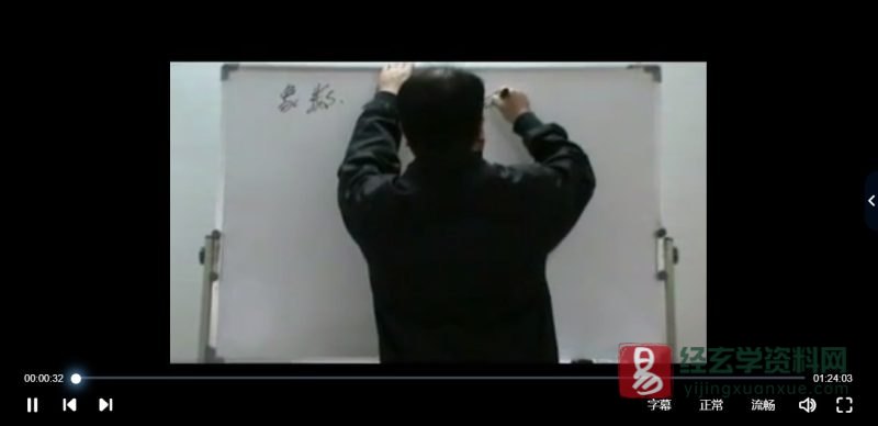 陈春林-2013年梅花心易卦例精析面授班视频_易经玄学资料网