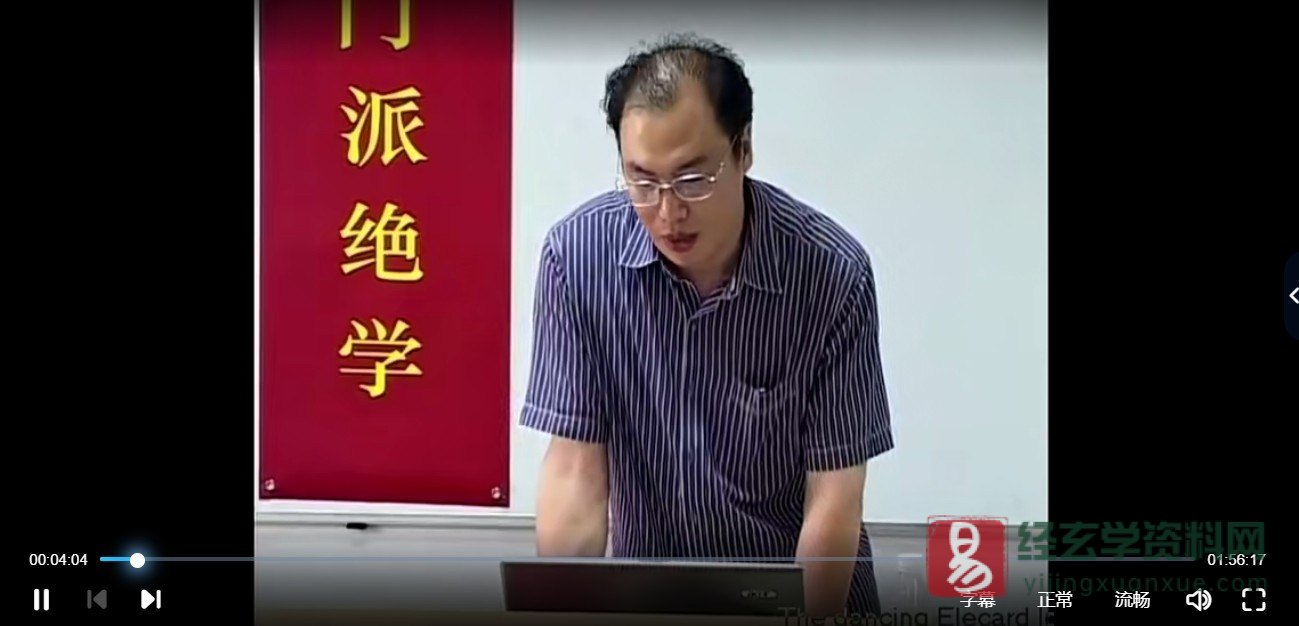 段建业-2007年广州盲派命理面授班初中级课程（录像10集+word笔记资料）_易经玄学资料网