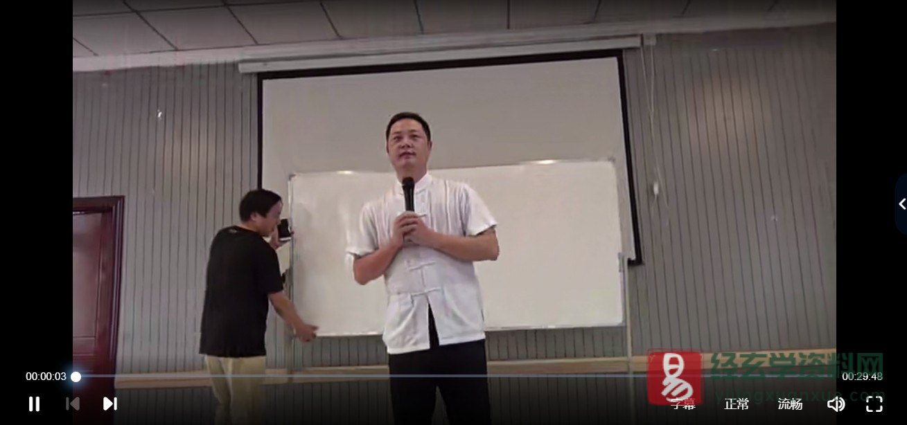 苗成林2018年5月《道家阴盘奇门遁甲面授班》第三期 移星换斗布局化解_易经玄学资料网